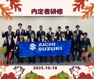 ✦••内定者研修を行いました••✦